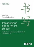 I radicali e i caratteri cinesi del livello 3 dell'esame HSK I radicali e i caratteri cinesi del livello 3 dell'esame HSK