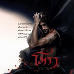โมรารัตติกาล (MP3-Download) - อสิตา