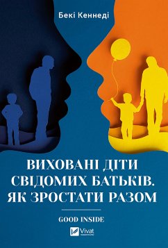 Cover Виховані діти свідомих батьків (eBook, ePUB)