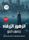blue flowers (eBook, ePUB)