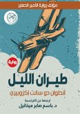 Night flight (eBook, ePUB) Night flight (eBook, ePUB)