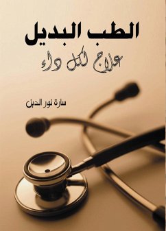 Alternative medicine.. (eBook, ePUB) - El Din, Sara Nour