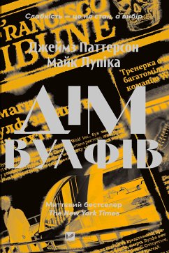 Cover Дім Вулфів (eBook, ePUB)