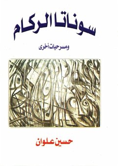 Sonata of the Rubble (eBook, ePUB) - Alwan, Hussein