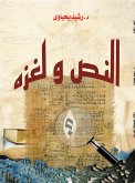 The text and its riddle.. (eBook, ePUB)