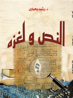 The text and its riddle.. (eBook, ePUB) - Yahyaoui, Rachid