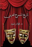 History of Arab Theatre (eBook, ePUB)