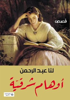 Eastern illusions (eBook, ePUB) - Abdelrahman, Lana