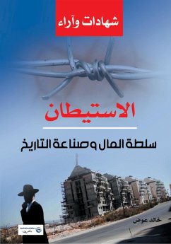 Cover Settlement.. (eBook, ePUB)