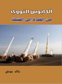 Cover Nuclear nightmare.. (eBook, ePUB)