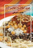 From Egyptian cuisine (eBook, ePUB)