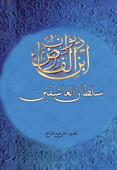 Cover Diwan of Ibn al-Farid (eBook, ePUB)
