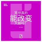 La méditation peut-elle vraiment changer le cerveau ? (version chinois mandarin) (eBook, ePUB)