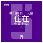 Vivrons-nous un jour sur Mars ? (version chinois mandarin) (eBook, ePUB)