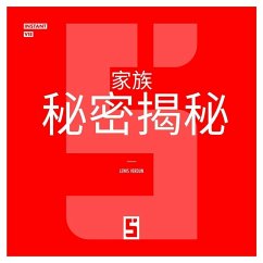 Secrets de Famille Révélés (version chinois mandarin) (eBook, ePUB) - Verdun, Léwis