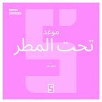 Un rendez-vous sous la pluie (version arabe) (eBook, ePUB)