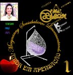 Merynanny Sousabalanço Limovimentando (eBook, ePUB)