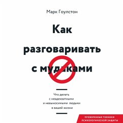 Kak razgovarivat' s mudakami. Chto delat' s neadekvatnymi i nevynosimymi lyud'mi v vashey zhizni (MP3-Download) - Goulston, Mark