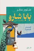 Baba Sharo and Other Tales (eBook, ePUB) Baba Sharo and Other Tales (eBook, ePUB)