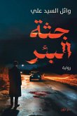 The Well's Corpse (eBook, ePUB) The Well's Corpse (eBook, ePUB)