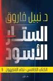 The Black Curtain 5 (eBook, ePUB) The Black Curtain 5 (eBook, ePUB)