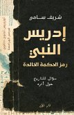 Who is the Prophet Idris? (eBook, ePUB) Who is the Prophet Idris? (eBook, ePUB)