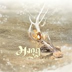 มงกุฎอัคคี (MP3-Download)