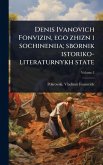 Denis Ivanovich Fonvizin, ego zhizn i sochineniia; sbornik istoriko-literaturnykh state