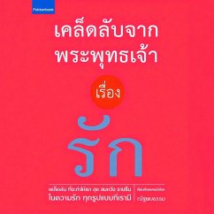 Cover เคล็ดลับจากพระพุทธเจ้า เรื่อง รัก (MP3-Download)