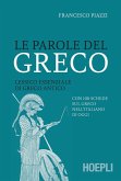 Le parole del greco. Lessico essenziale di greco antico con 100 schede sul greco nell'italiano di oggi Le parole del greco. Lessico essenziale di greco antico con 100 schede sul greco nell'italiano di oggi