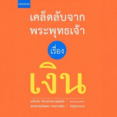 Cover เคล็ดลับจากพระพุทธเจ้า เรื่อง เงิน (MP3-Download)