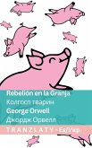 Rebelión en la Granja / Колгосп тварин Rebelión en la Granja / Колгосп тварин