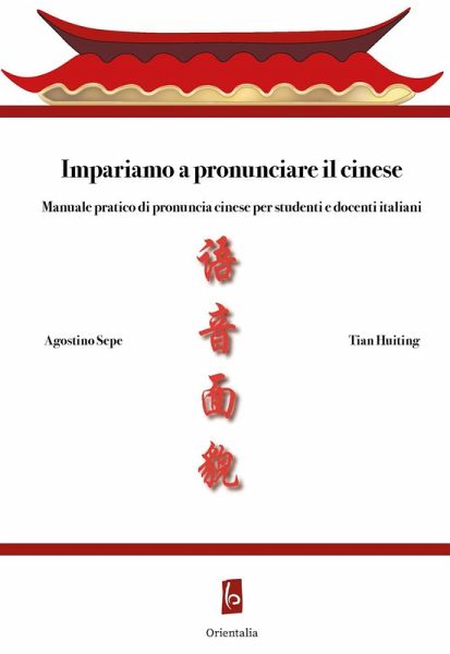 Impariamo a pronunciare il cinese. Manuale pratico di pronuncia cinese per studenti e docenti italiani Impariamo a pronunciare il cinese. Manuale pratico di pronuncia cinese per studenti e docenti italiani