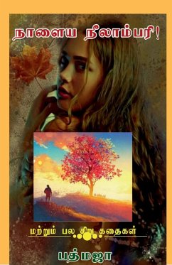 Naalaya Neelambari! - Padmaja