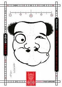 Cover Manuale del disegno abbreviato