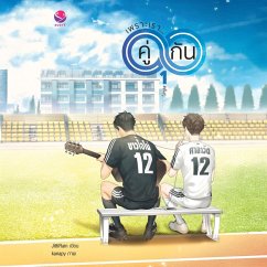 Cover เพราะเราคู่กัน 1 (MP3-Download)