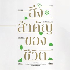 Cover สิ่งสำคัญของชีวิต (MP3-Download)