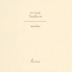 ความสุขโดยสังเกต (MP3-Download)