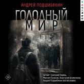 Golodnyy mir (MP3-Download) Golodnyy mir (MP3-Download)