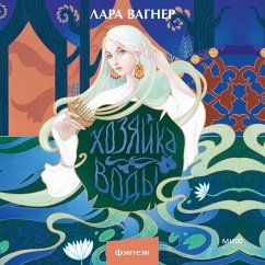 Cover Hozyajka vody (MP3-Download)