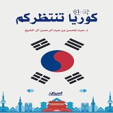 Korea is waiting for you (MP3-Download) Korea is waiting for you (MP3-Download)