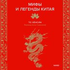 Mify i legendy Kitaya (MP3-Download)