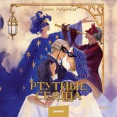 Rtutnye serdca (MP3-Download) Rtutnye serdca (MP3-Download)