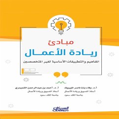 Principles of Entrepreneurship (MP3-Download) - Prof. Dr. Wafa bint Nasser Al-Mubarik