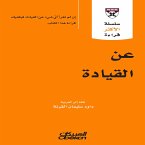 About leadership (MP3-Download)