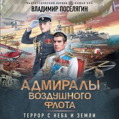 Admiraly vozdushnogo flota (MP3-Download) - Poselyagin, Vladimir