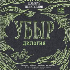 Ubyr: dilogiya (MP3-Download) - Idiatullin, Shamil