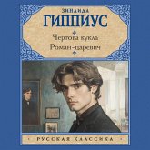 Chertova kukla. Roman-tsarevich (MP3-Download) Chertova kukla. Roman-tsarevich (MP3-Download)