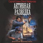 Aktivnaya razvedka (MP3-Download)