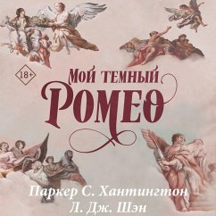 Cover Moy temnyy Romeo (MP3-Download)